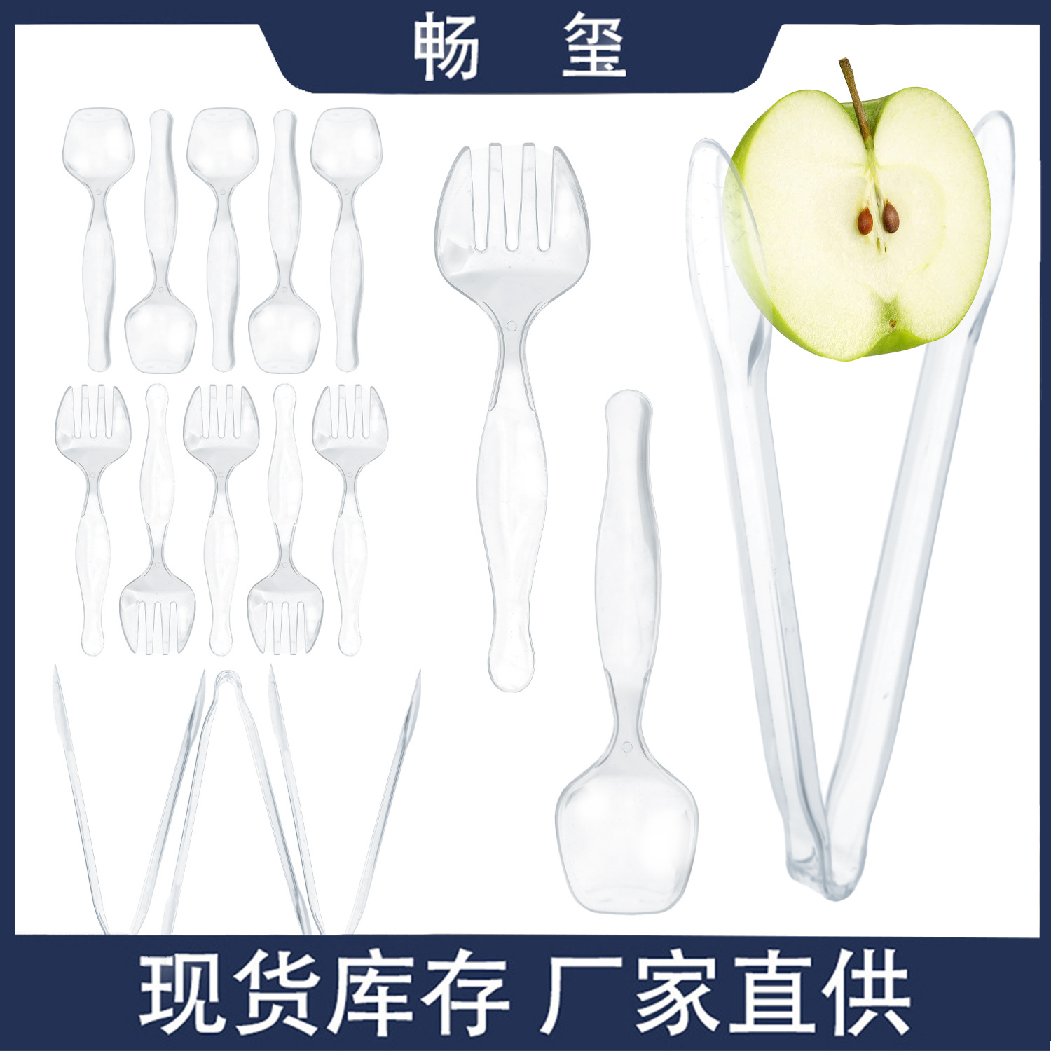 Tenedor de plástico transparente desechable grande endurecido PS set de cubiertos de banquete servicio público clips de cuchara