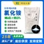湖南化学高纯度实验化妆品