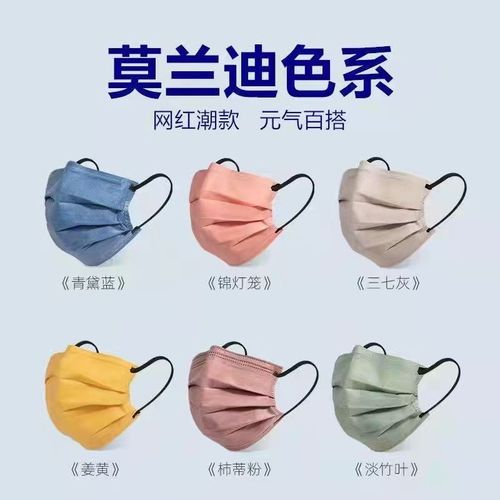 Zhang Xiaofei's Style Morandi Color Scheme Independent Packaging Disposable Fashion Dustproof Breathable Personality Creative New