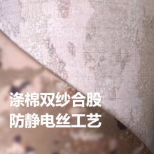 新款丛林迷彩荒漠涤棉梭织双纱合股防静电迷彩面料