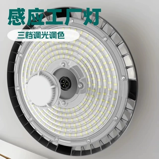 240W UFO工矿灯180-200LM/W光效低功耗灯具高亮度工业省电标杆！