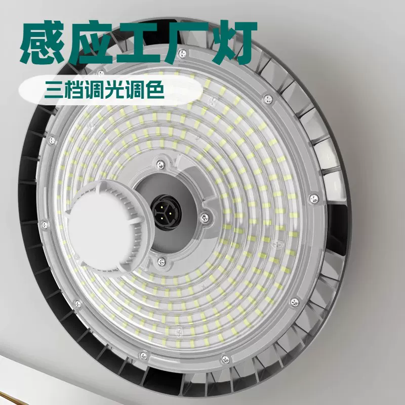 240W UFO工矿灯180-200LM/W光效低功耗灯具高亮度工业省电标杆！