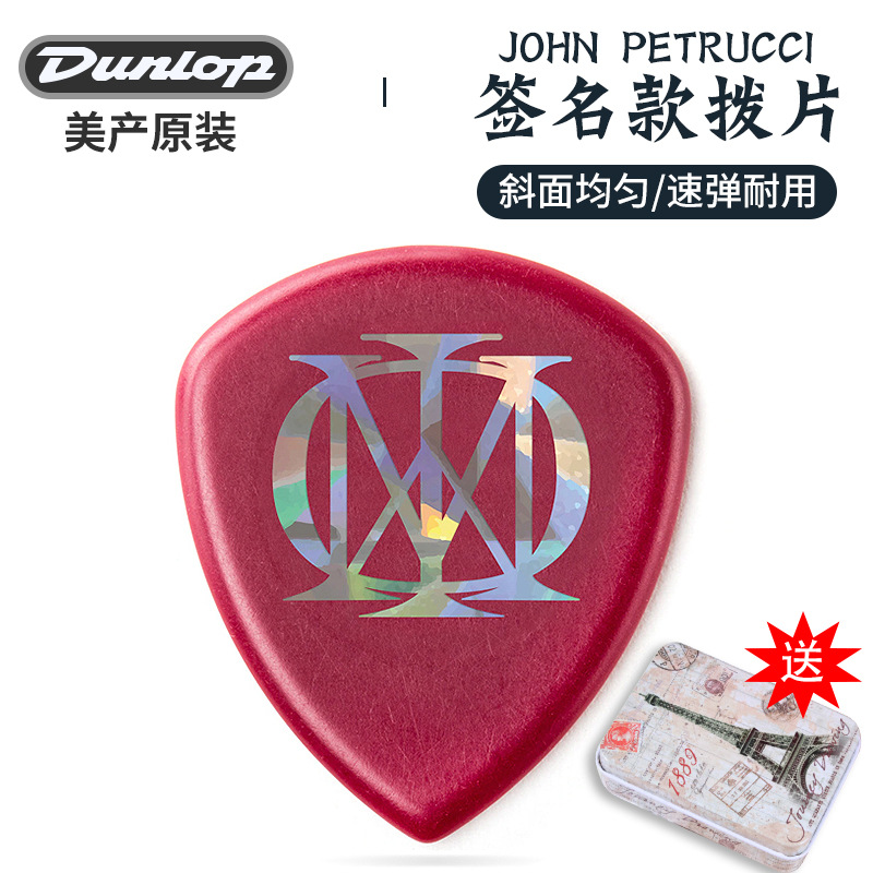 Dunlop Dunlop Guitar Pick John Petrucci Signature Model 548 Jazz Jazz Iii Speed Play