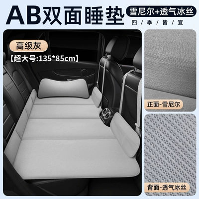 Car Folding Mattress, Car Inflatable | Vehicle-mounted inflatable bed - double-sided-chenille-with-headrest-breathable-ice-silk-high-end-gray-extra-large-size-13585cm