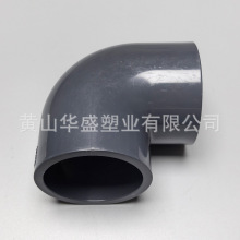 深灰色美标DN125pvc-u弯头 耐酸碱 美标5寸upvc90度弯头批发