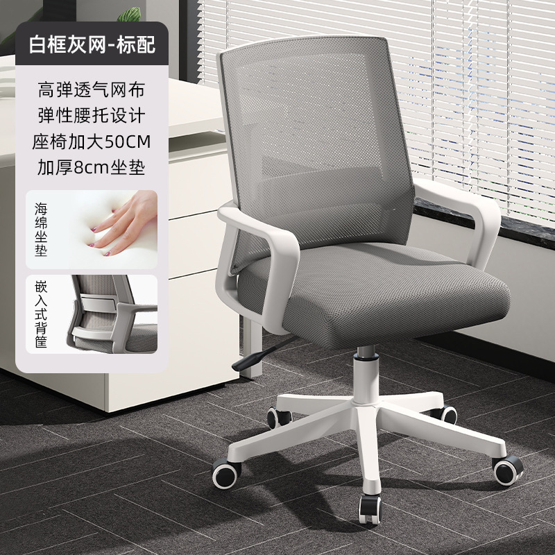 Silla de oficina silla de conferencia cómoda silla de computadora para el hogar silla de respaldo cómodo escritorio sedentario asiento de oficina arqueado