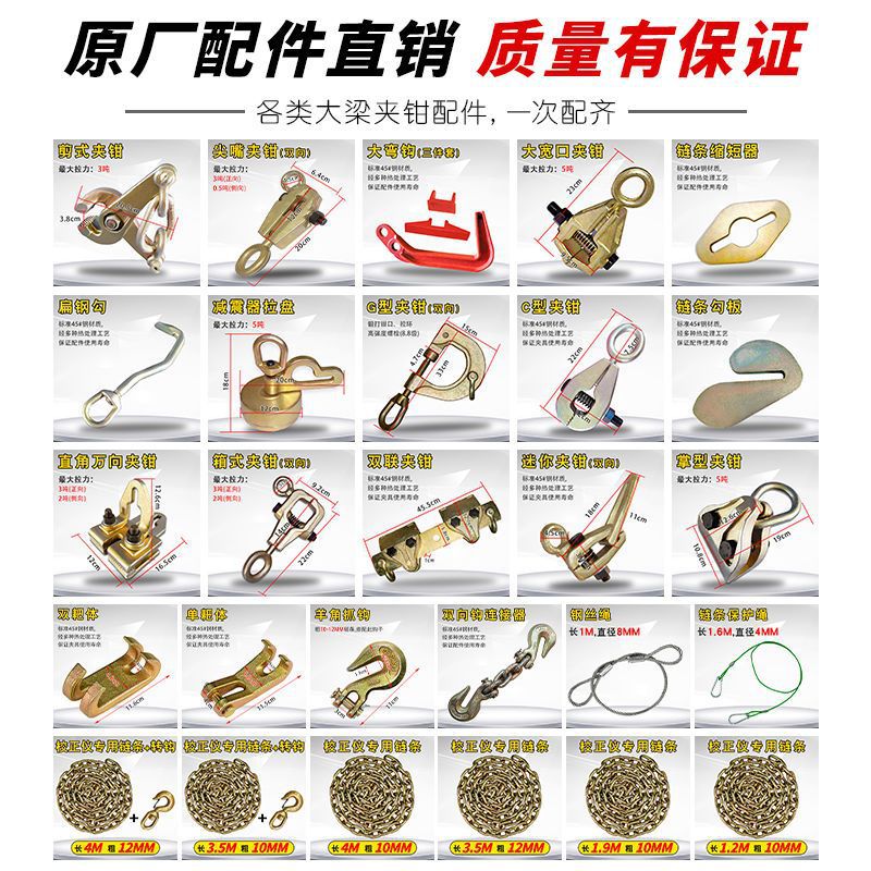 大梁校正仪配件夹钳夹具地锚链条钩子弯钩紧线器汽车钣金修复工具