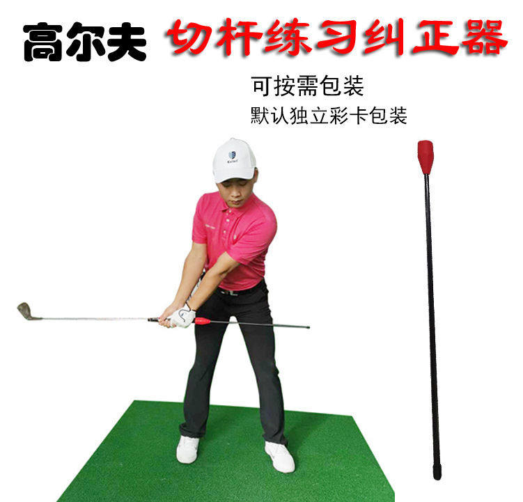 Golf corte varilla entrenador swing práctica palo postura corrector principiante suministros accesorios de golf