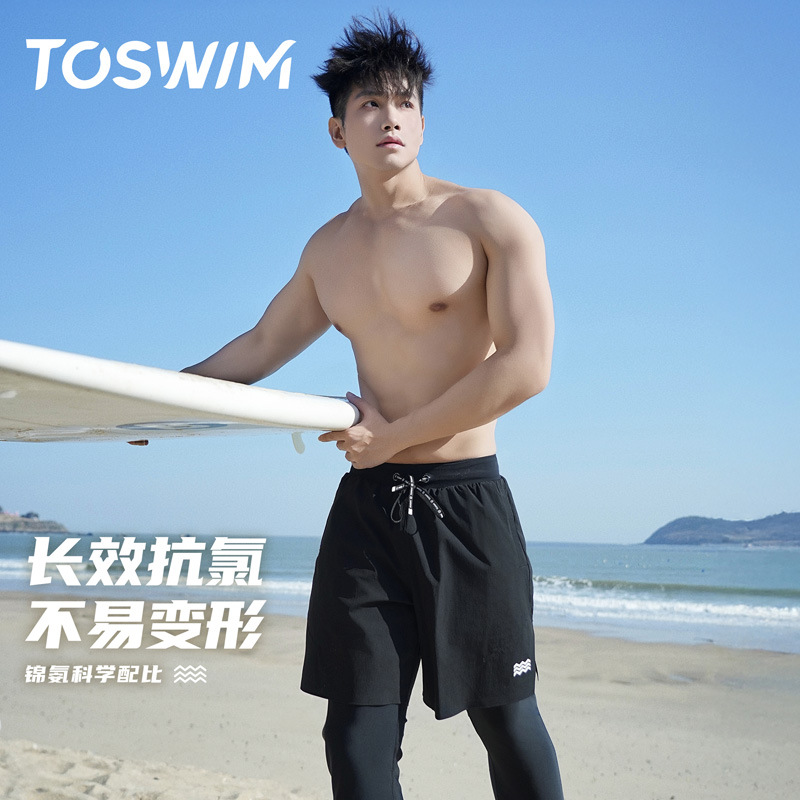 Toswim Swimming Trunks Men's Full Set of Swimming Equipment Suit Double-Layer Pants Beach Pants Surfing and Diving Professional Quick-Drying