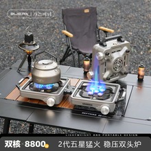 布比克BUERK 户外五星猛火双头炉烧烤折叠炉分体式露营炉具卡式炉