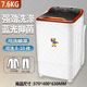 7.6kg powerful motor-antibacterial [laundry style] red