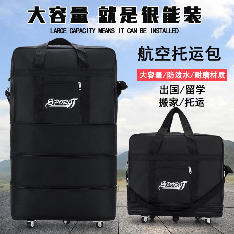 新款航空托运包牛津行李袋包大容量搬家旅行袋加长带轮背拉旅行包|undefined