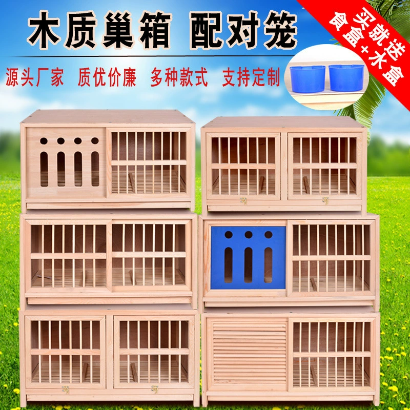 Клетка для парения голубей, гнездовой ящик, клетка для разведения гоночных голубей, принадлежности для голубей, оборудование для голубей