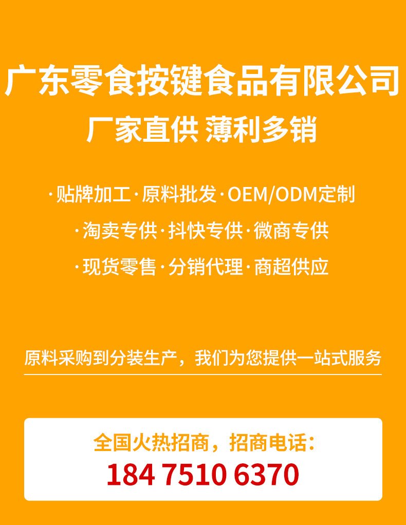 金桔蜜饯详情页_14_03