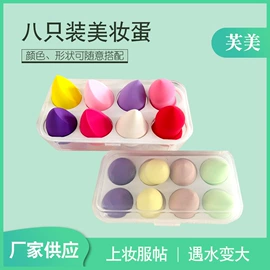 粉扑、美妆蛋;洗脸扑