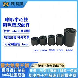 塑胶外壳;电子塑胶零件;USB风扇