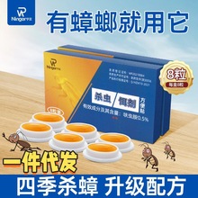 专用杀虫剂粉杀蟑灭蟑螂药家用一窝厨房端非无毒全窝强力灭蟑神器