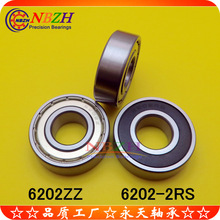不锈钢 高品质 轴承 S6202ZZ 6202ZZ  6202-2RS 15*35*11 mm