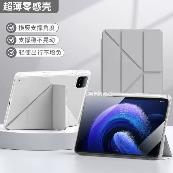 Three-fold + Y (gray) ever-changing folding acrylic shell