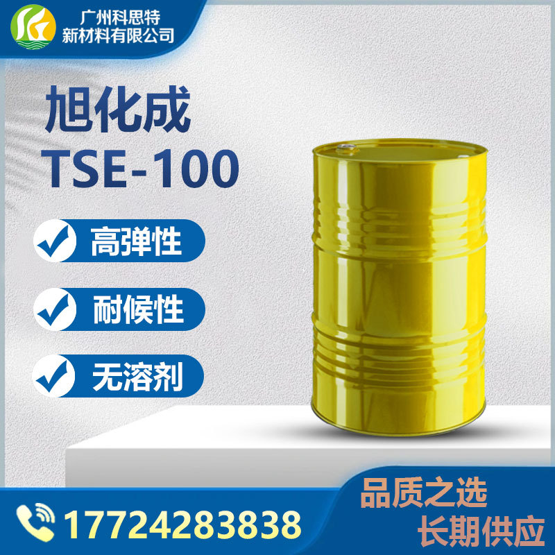 旭化成标准型耐黄变HDI三聚体聚氨酯涂料固化剂TPA100