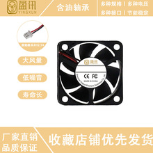 厂家直销 5020散热风扇 含油轴承 投影仪逆变器3.7/5/9/12/18/24V