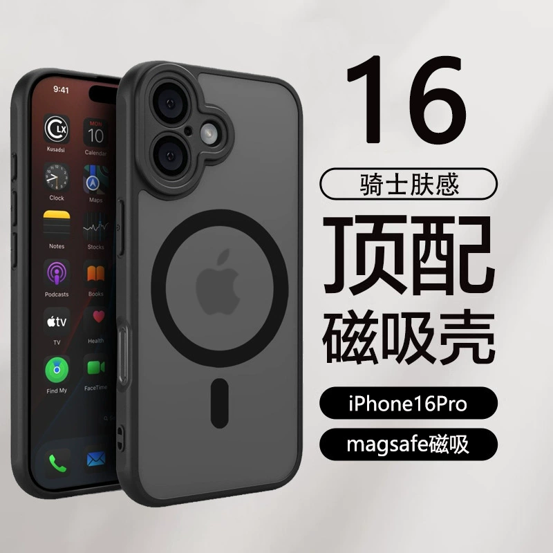 Apple, совместимый чехол для телефона, iPhone 16 зарядка, защитный чехол, iPhone, 17Премакс