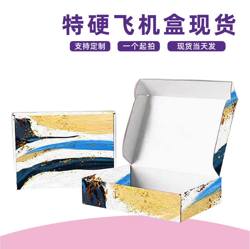 飞机盒内衣服装快递盒长方形纸盒牛皮纸瓦楞盒彩印logo特硬瓦楞