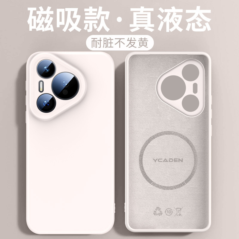 适用华为Pura80ultra手机壳p80Pro液态硅胶保护套防摔magsafe磁吸|undefined