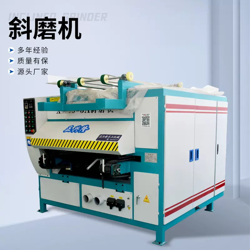 厂家定制斜磨机 全自动木工抛光机平面金属水磨砂光机抛光打磨机