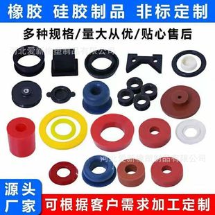 Rubber Gasket Shaped Parts Silicone Products Sealing Ring Shock Absorbing Cushion Rubber Blocking Shaped Packing Iron Parts Factory Processing