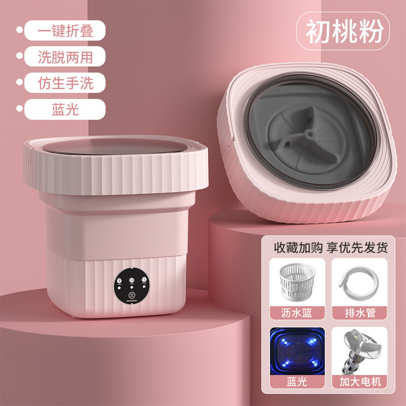 【源工場】ミニ折り畳み洗濯機洗濯一体家庭用小型下着専用靴下神器|undefined