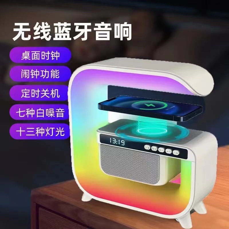 新款私模大G G3蓝牙音箱跨境手机无线充电时钟夜灯多功能蓝牙音响