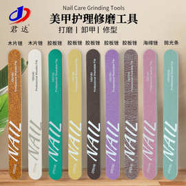 火爆推荐 高端圆直形打磨条抛光条双面可水洗十倍锋利指甲锉薄锉