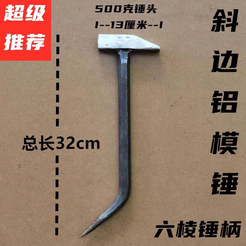 500 단일 경사 6각 해머 핸들 [경제적이고 저렴한]