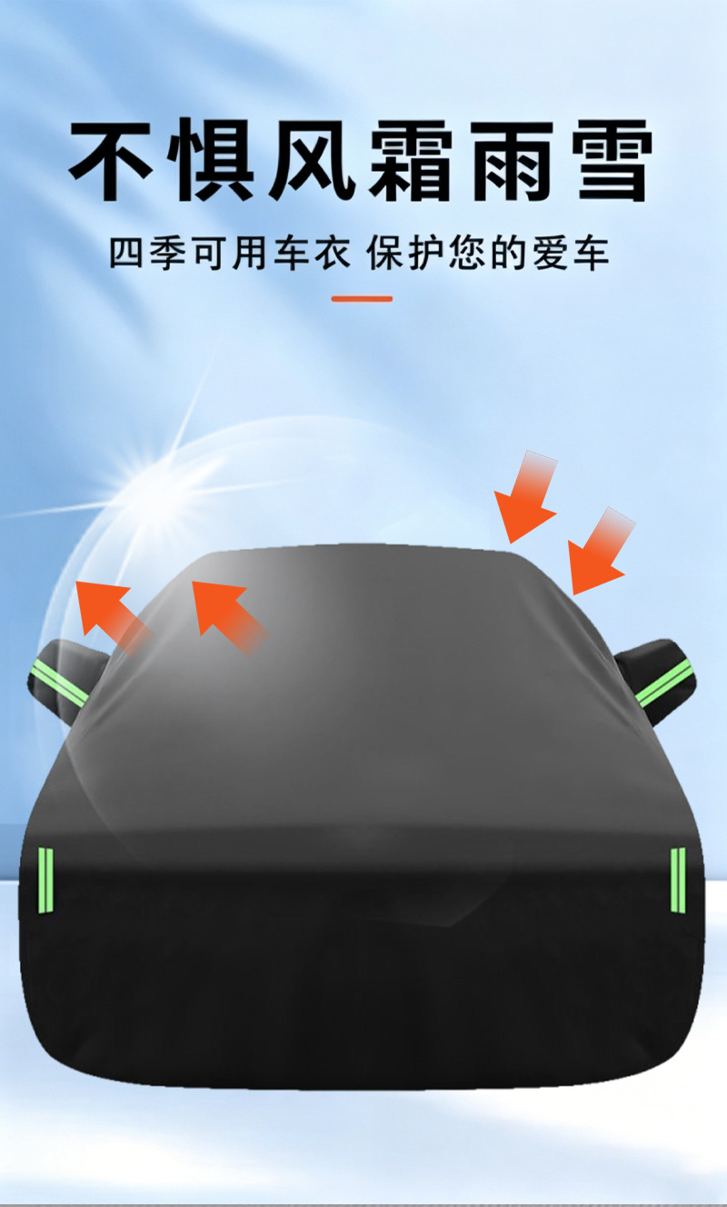 Sun Protection, Heat Insulation, Waterproof Car Cover, 210D Oxford Cloth, Thickened Peva Car Cover, Full Car Cover Supplies, Manufacturer Wholesale