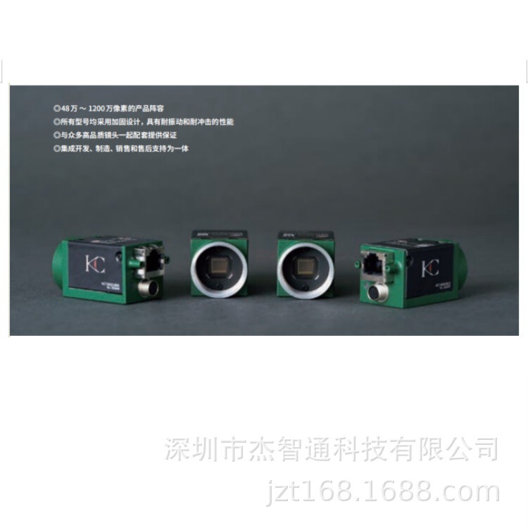Kc300Gc4Mx Kowa 3 Million 1/ 1.8inch Global Gigabit Network Port Industrial Camera Kc300Gc4C Kc300Gc4Mx Kowa 3 Million 1/ 1.8inch Global Gigabit Network Port Industrial Camera Kc300Gc4C