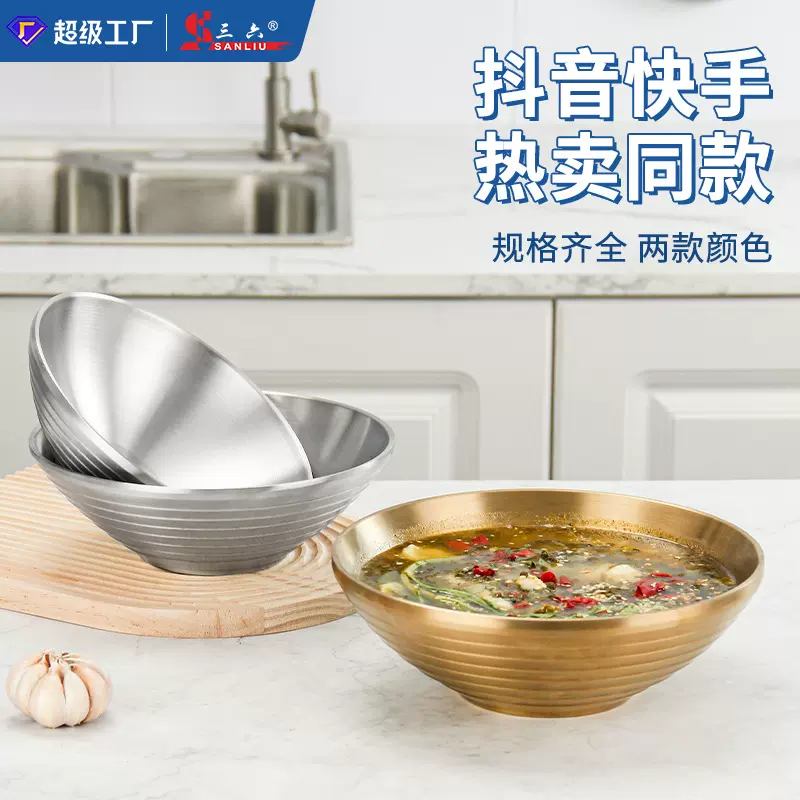 斗笠碗不锈钢碗面碗汤碗饭碗泡面碗不锈钢餐具大碗饭碗家用拉面碗