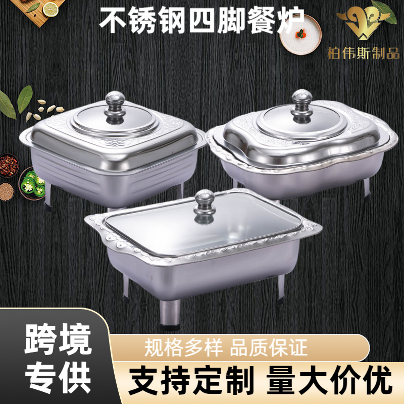 亚马逊跨境专供不锈钢四脚餐炉组合户外野餐可拆脚方圆形四脚炉子