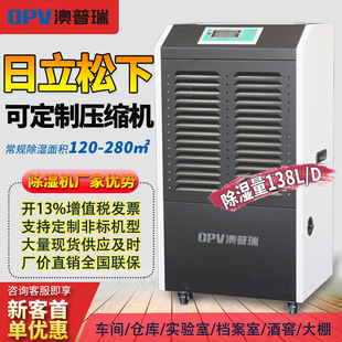 Apuru Industrial Demolfing Machine Ultra -Sower Warehouse Anti -Wet Wet Whet Whit Room Wet Deap Definer