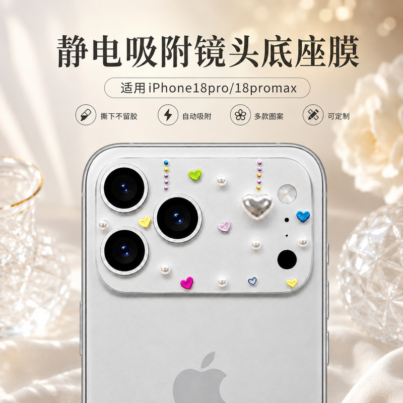 Suitable for Apple 17 Pro Max hand-applied diamond base film, iPhone 18 Pro Max lens protection 18 diamond film Suitable for Apple 17 Pro Max hand-applied diamond base film, iPhone 18 Pro Max lens protection 18 diamond film