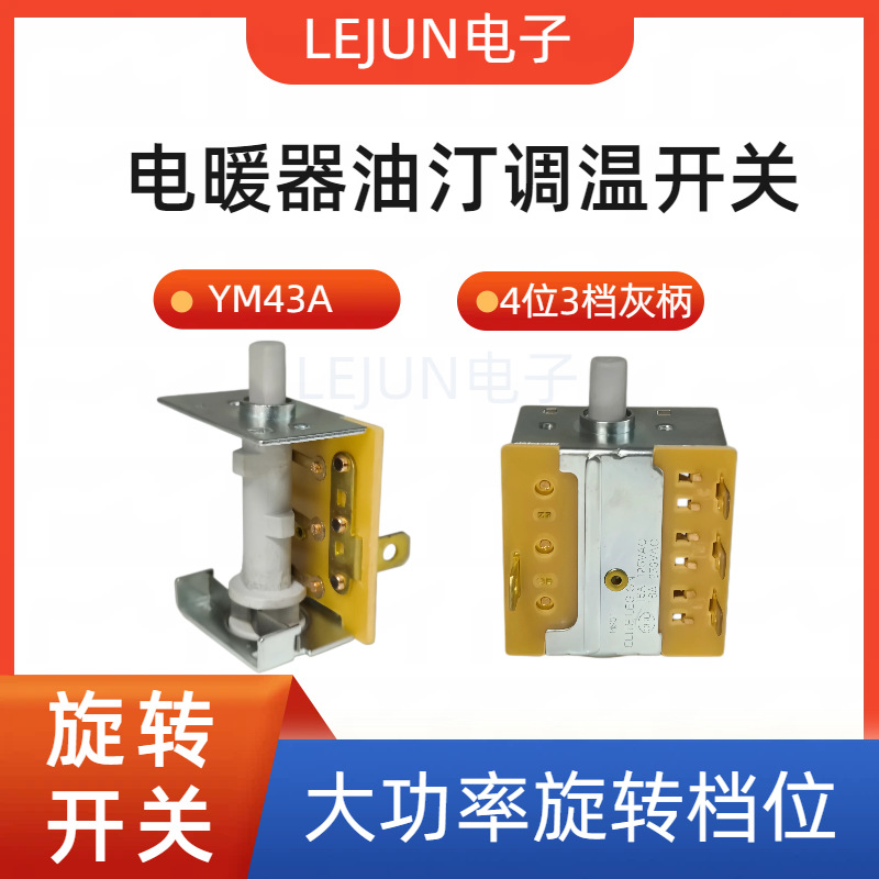 �־��Ƽ�4/6/8��ȡů������16A��ů����͡���´�����ת��λ����