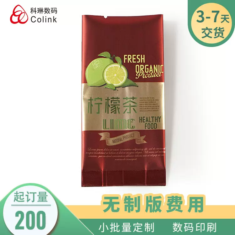 小批量个性化定制各类彩色茶叶包装镀铝纯铝哑光复合茶叶小泡袋