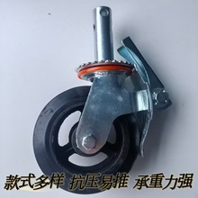 重型脚轮批发脚手架专用万向刹车轮鹰架万向轮脚手架专业轮承重脚