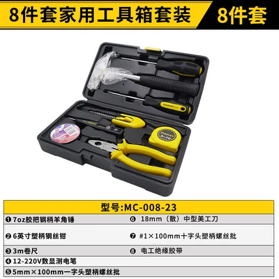 Yunjie Stanley Tool Box Repair Tool Set Combination Hardware Tool Collection Complete Set of Electrician and Car Repair Tools (Repair kit) - family-pack-8-piece-household-tool-box-set