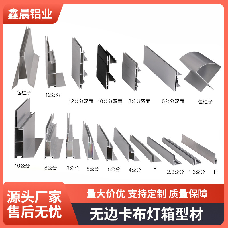 卡布灯箱型材6-8-10公分边框双面软膜灯箱包柱户外拉布铝合金h材