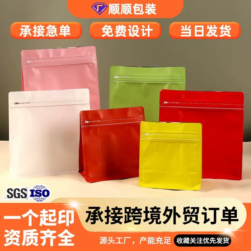 咖啡袋八边封自立铝箔食品包装袋定制通用带气阀自封咖啡豆密封袋