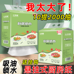 キッチンティッシュ吊り下げ吸引式吸油吸水紙キッチン専用吸紙料理紙使い捨て拭きティッシュ
