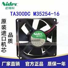 ȫ��ԭ��NIDEC TA300DC M35254-16 DC12V 0.19A �p�L8CM 8025�L��