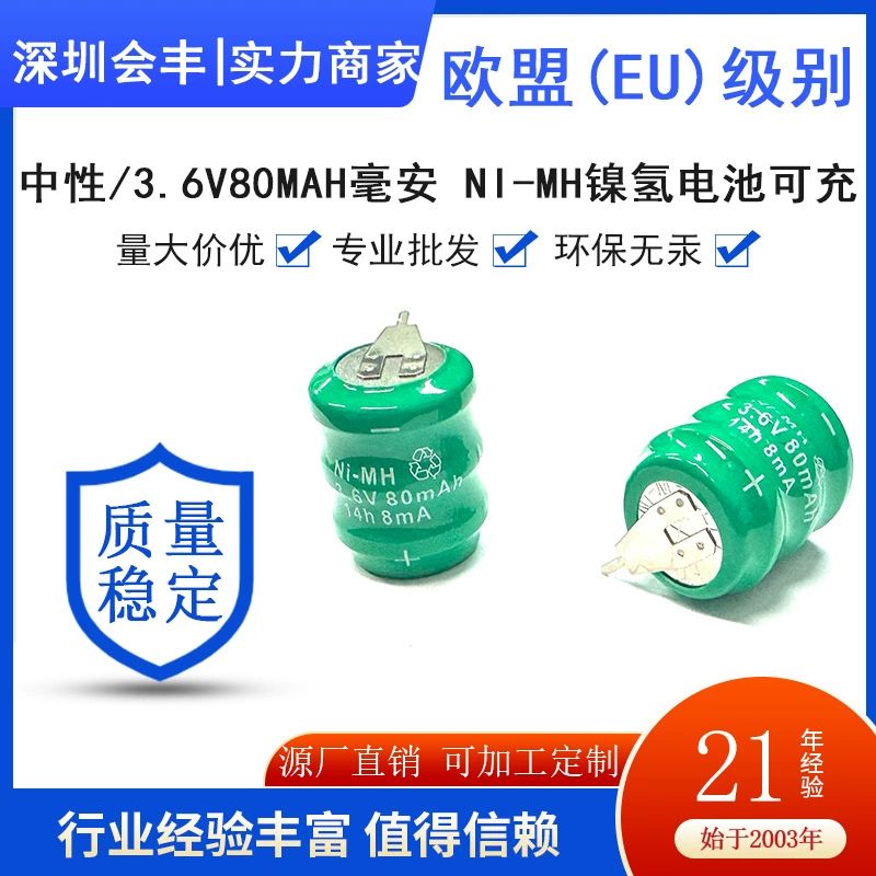 Нейтральный NI-MH никель-металлогидридный аккумулятор Ni-металлогидридный аккумулятор с ножкой
