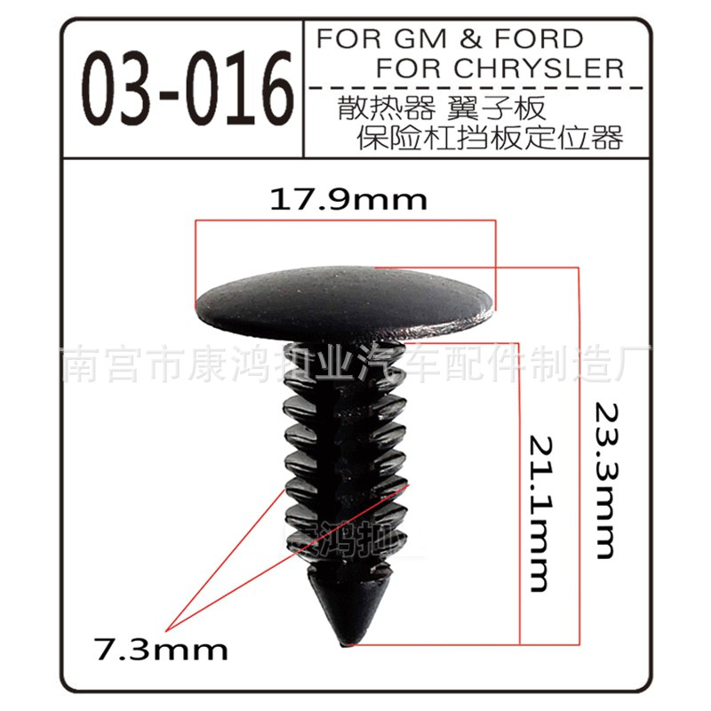 适用汽车尼龙倒刺卡扣塑料卡子紧固件后备箱饰板6-7孔用可选颜色